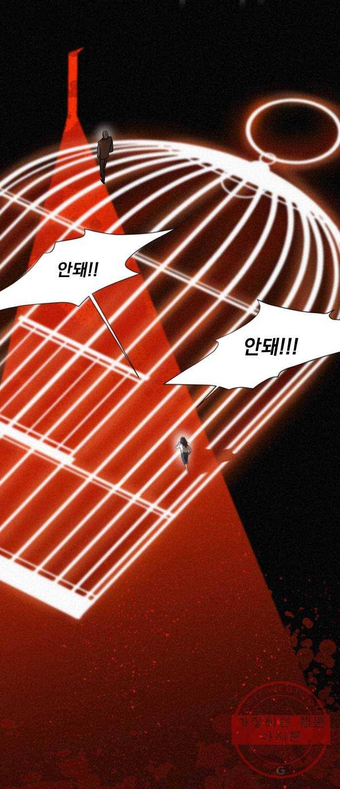 또 다른 사랑 6화 55