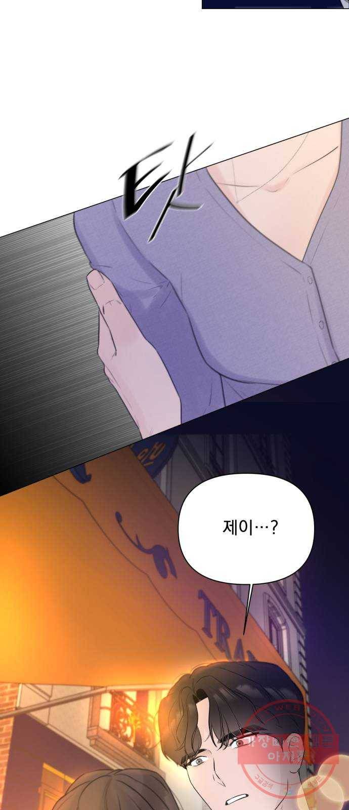 또 다른 사랑 6화 60