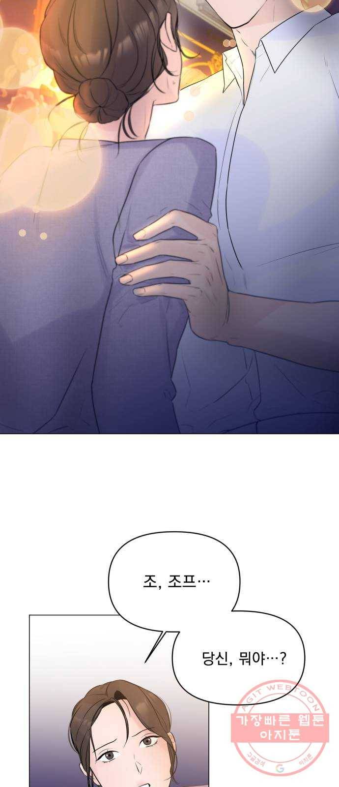 또 다른 사랑 6화 61