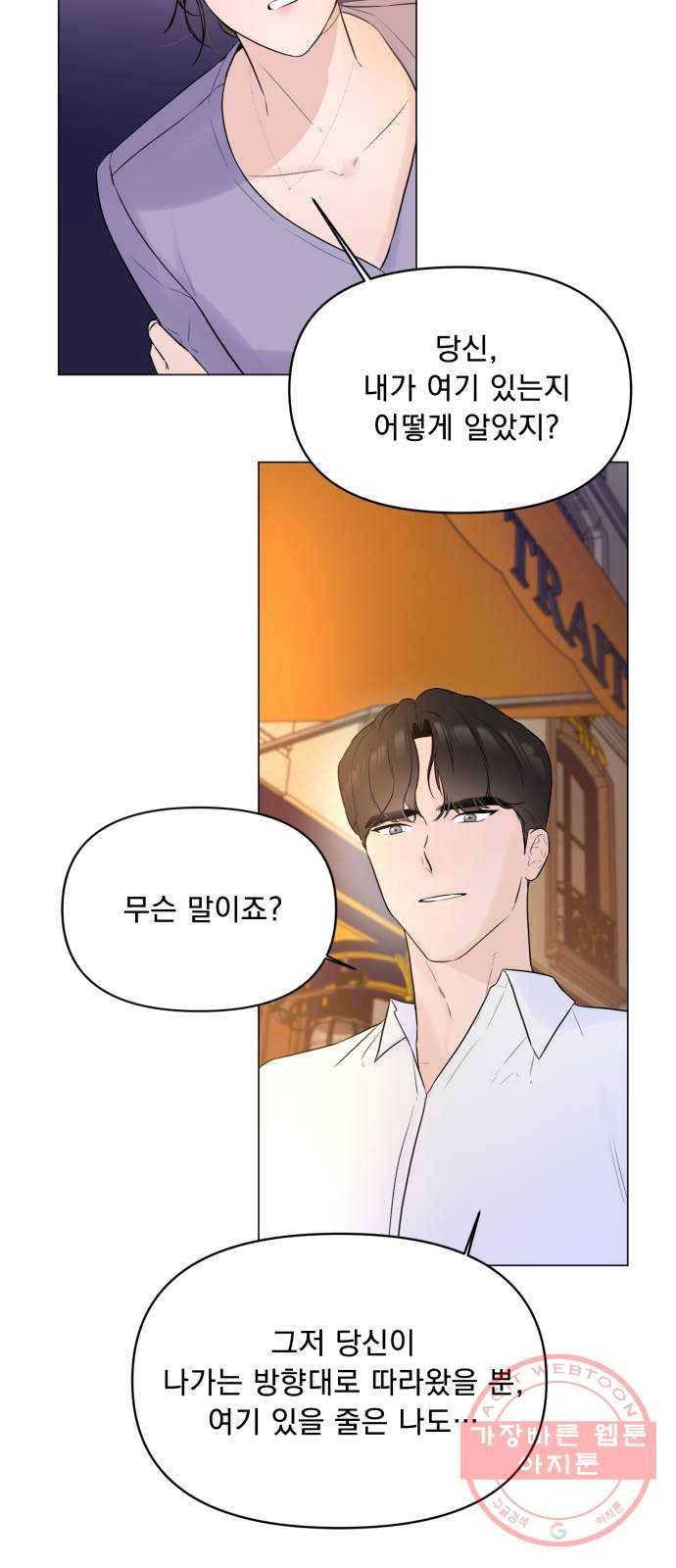 또 다른 사랑 6화 62
