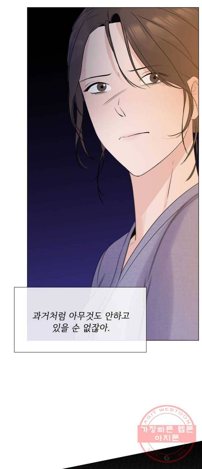 또 다른 사랑 6화 64