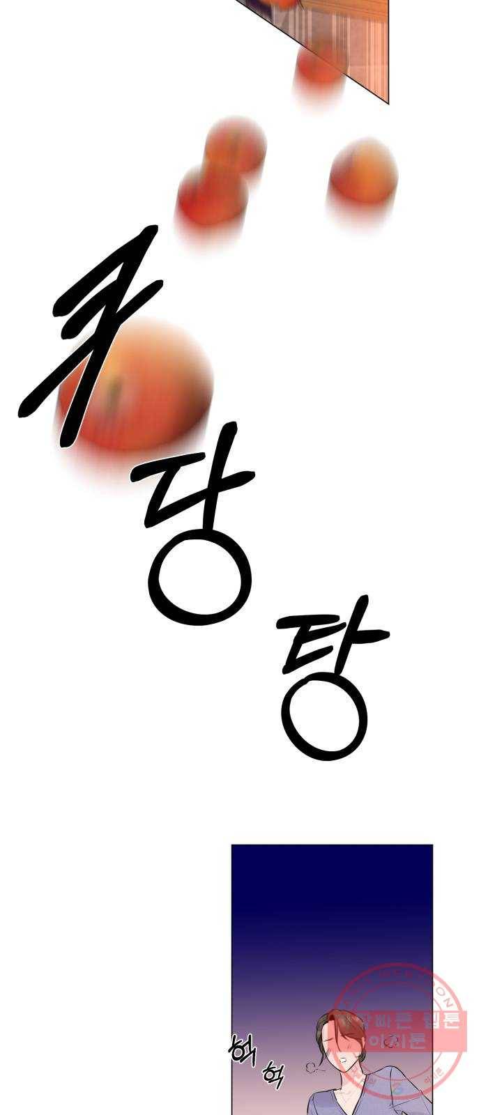 또 다른 사랑 6화 70