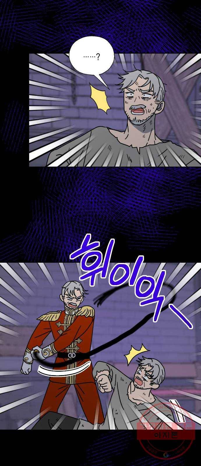 용왕님의 셰프가 되었습니다 96화 3