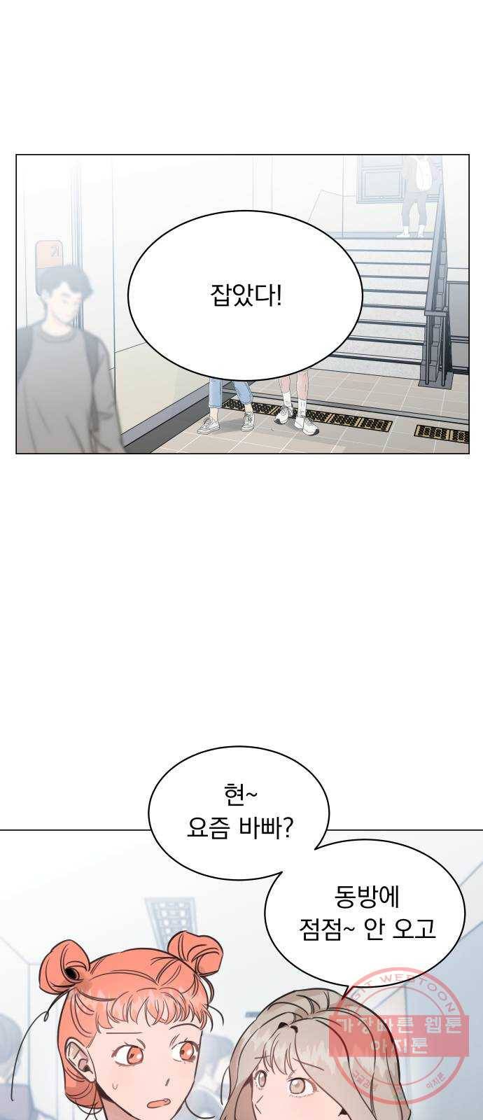 찐:종합게임동아리 42화 1