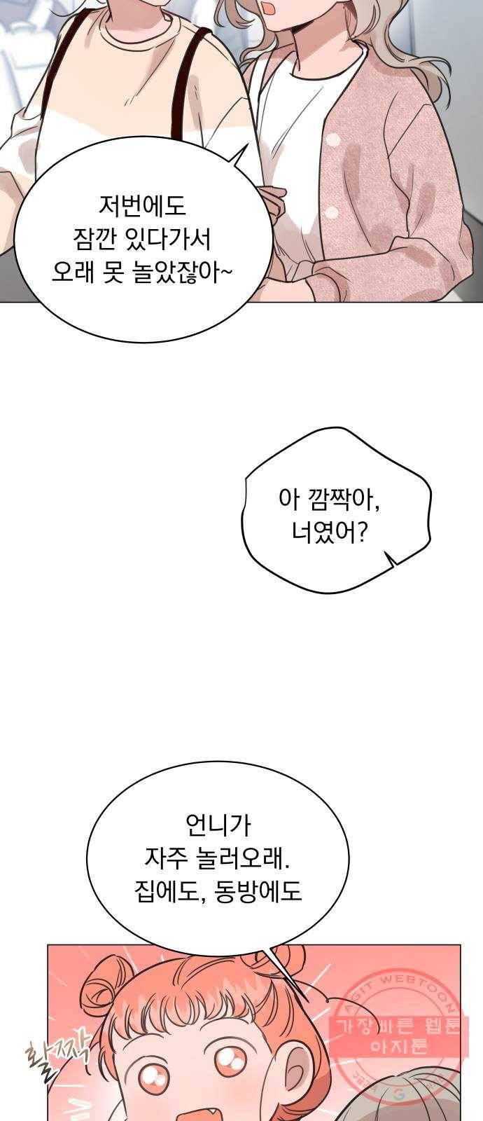 찐:종합게임동아리 42화 2