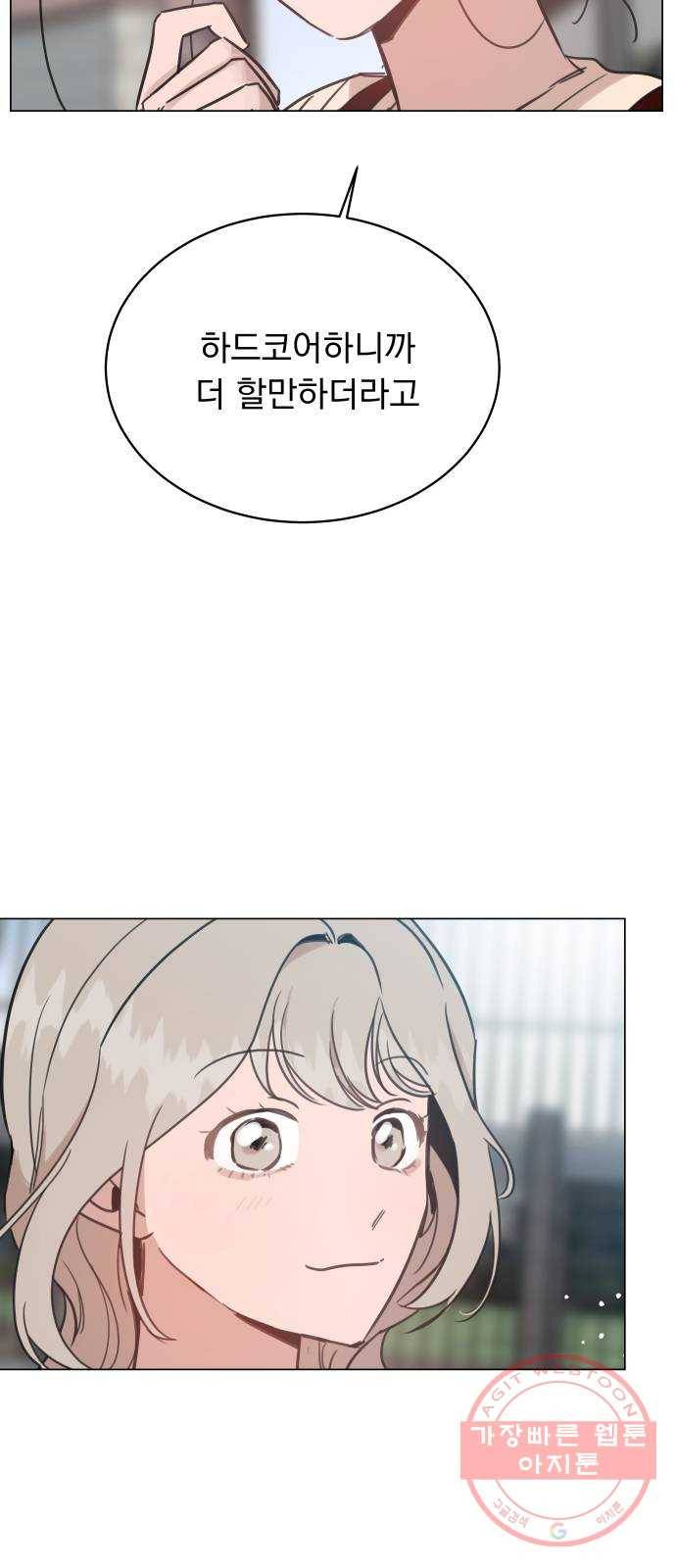 찐:종합게임동아리 42화 7