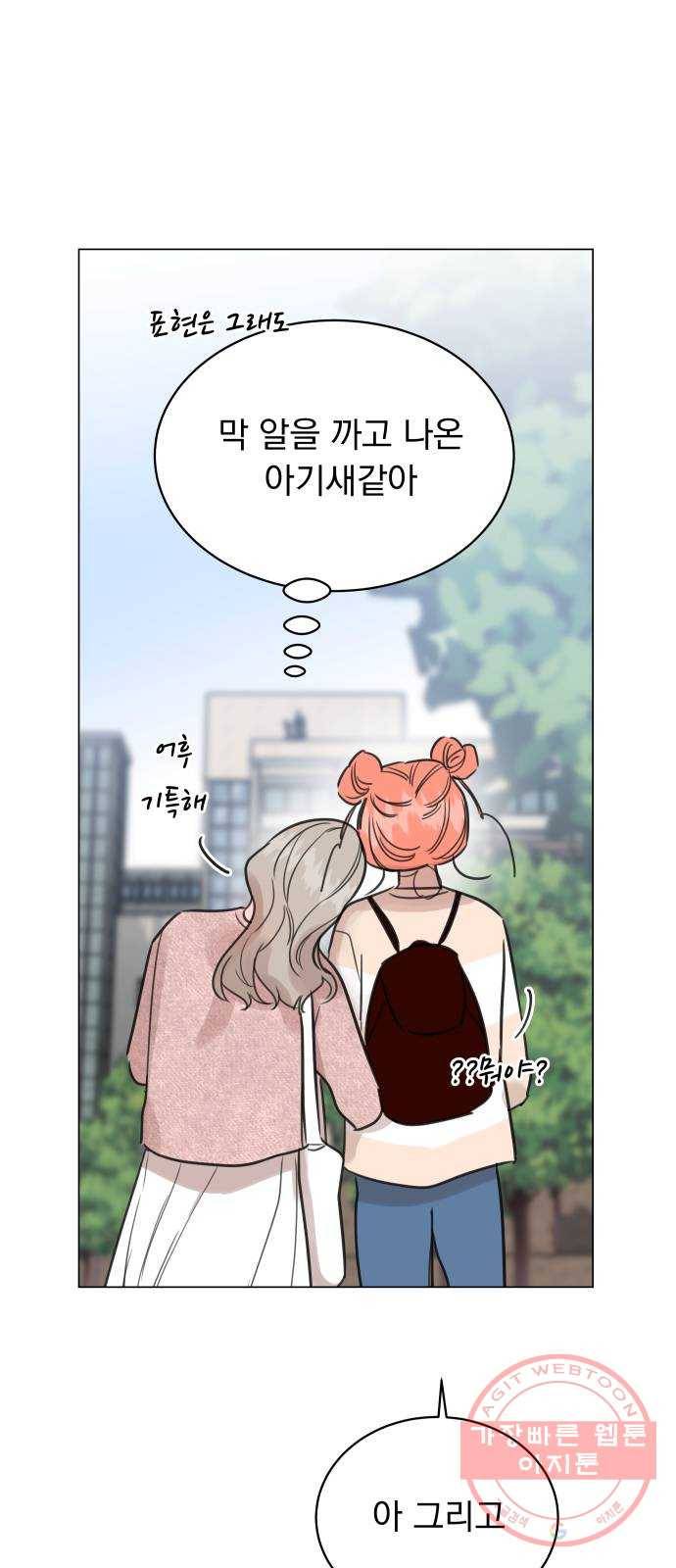 찐:종합게임동아리 42화 8
