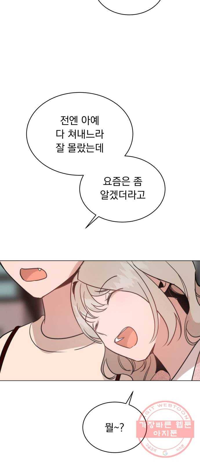 찐:종합게임동아리 42화 9
