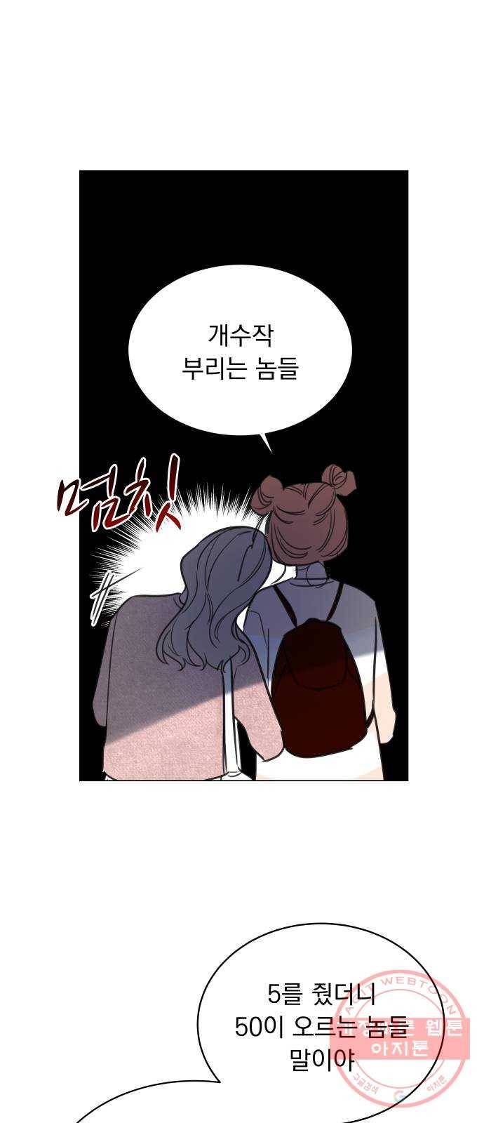 찐:종합게임동아리 42화 10