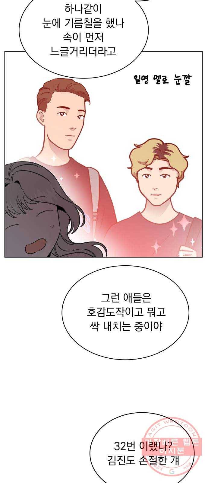 찐:종합게임동아리 42화 11