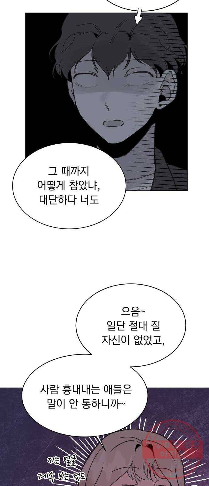 찐:종합게임동아리 42화 12