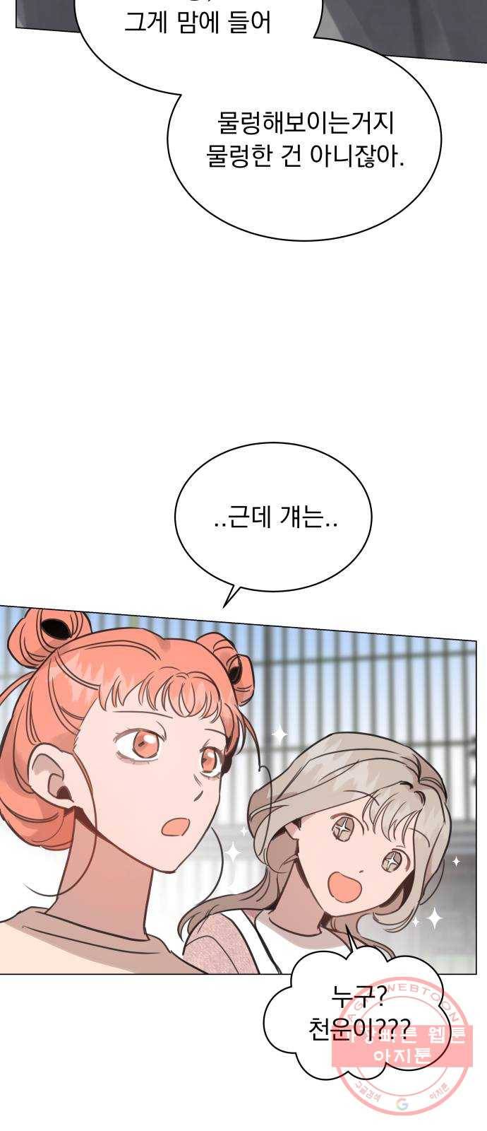 찐:종합게임동아리 42화 14