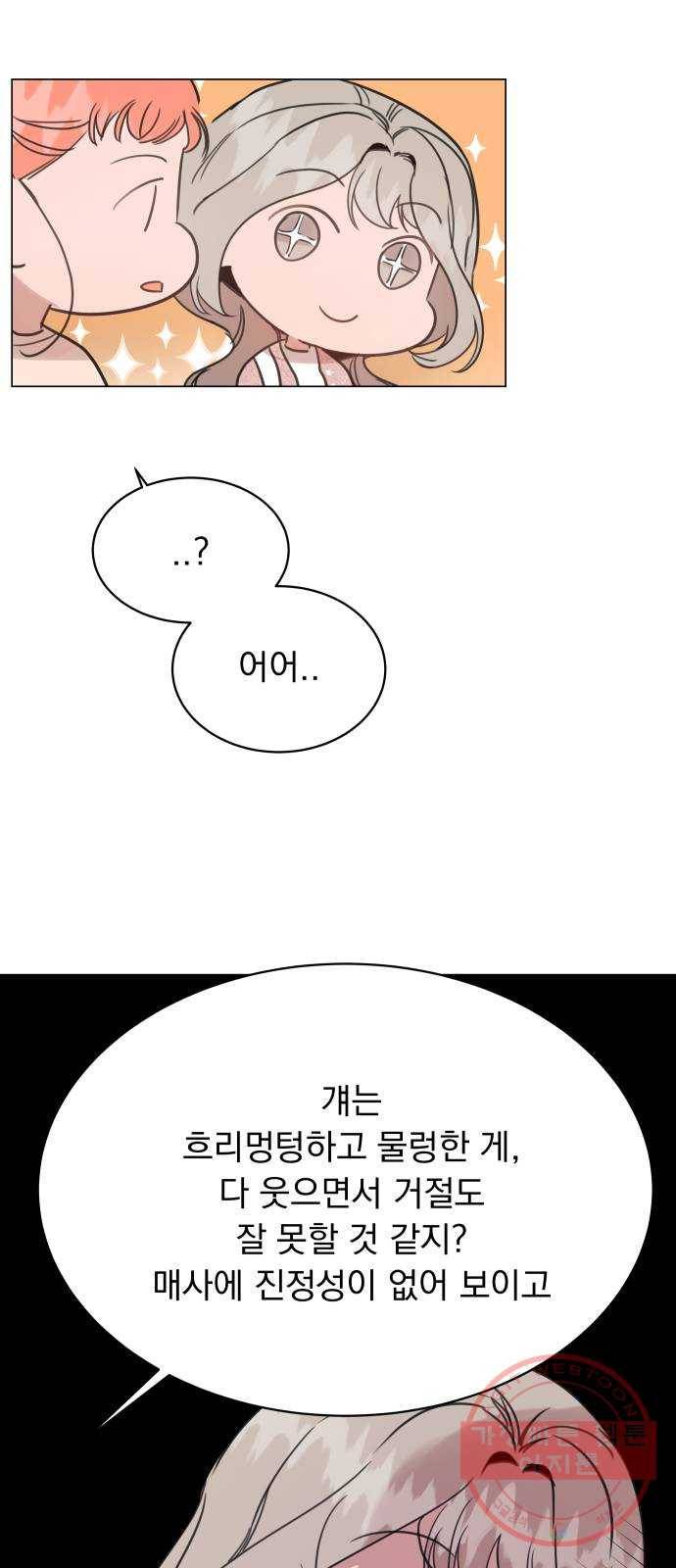 찐:종합게임동아리 42화 15