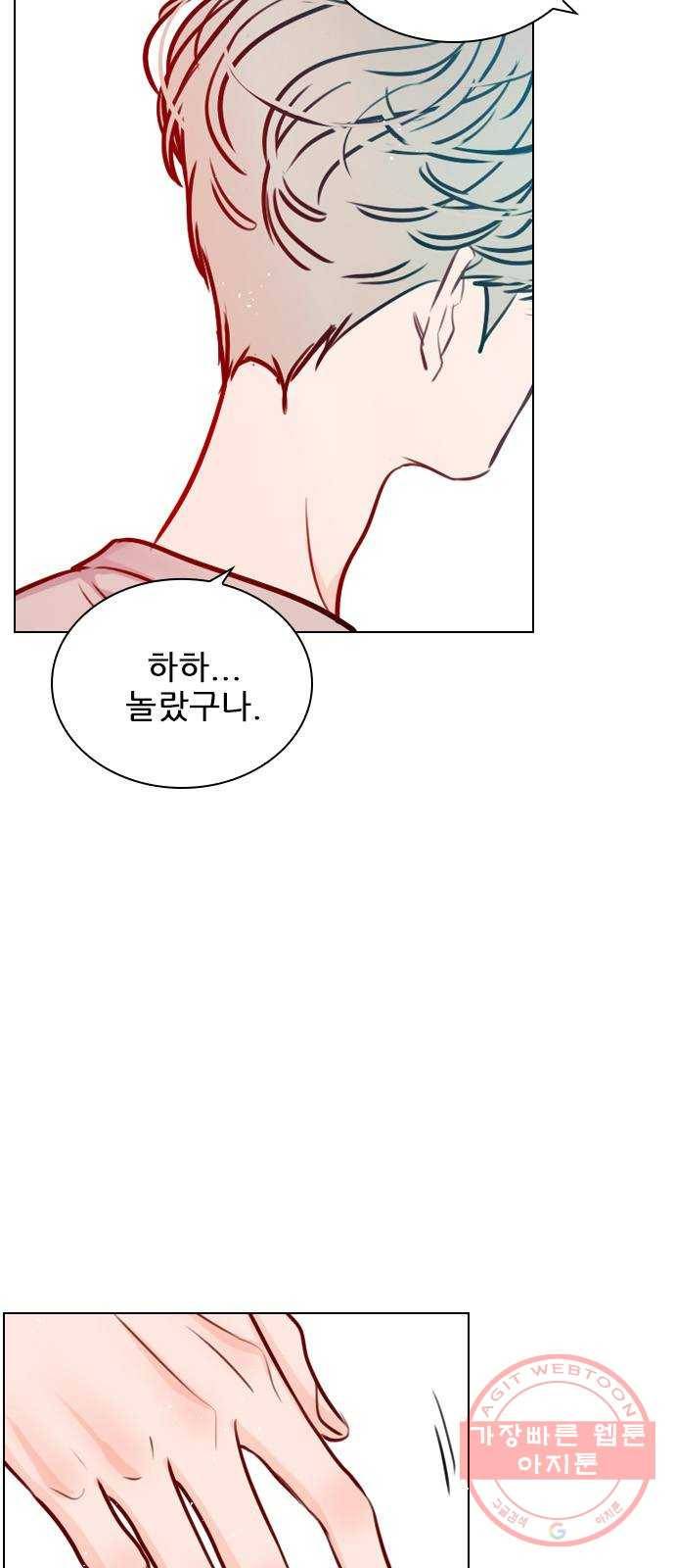 플레이, 플리 67화 - 왜 둘이 같이 있어? 7