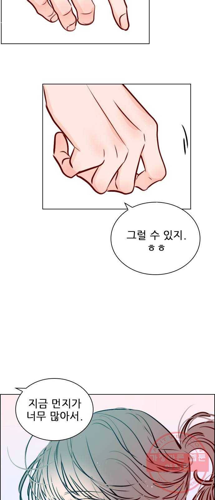 플레이, 플리 67화 - 왜 둘이 같이 있어? 8