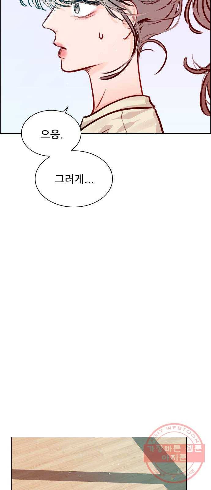 플레이, 플리 67화 - 왜 둘이 같이 있어? 9