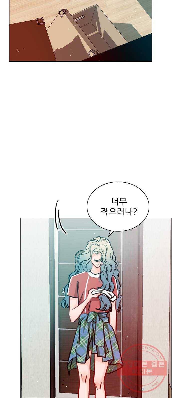 플레이, 플리 67화 - 왜 둘이 같이 있어? 10