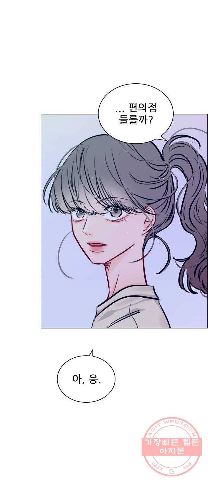 플레이, 플리 67화 - 왜 둘이 같이 있어? 18