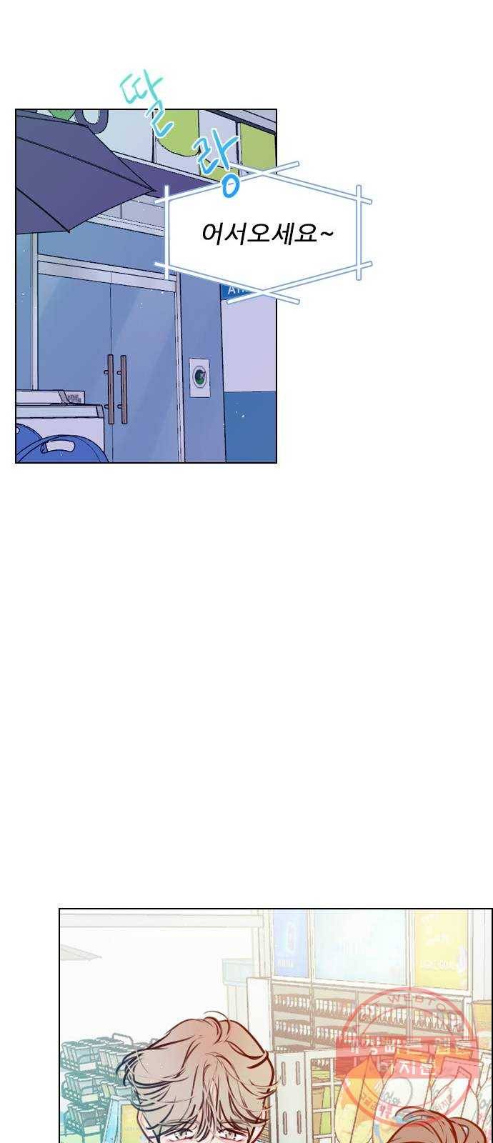 플레이, 플리 67화 - 왜 둘이 같이 있어? 19