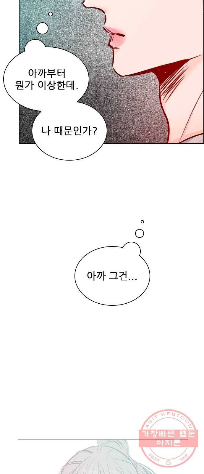 플레이, 플리 67화 - 왜 둘이 같이 있어? 21