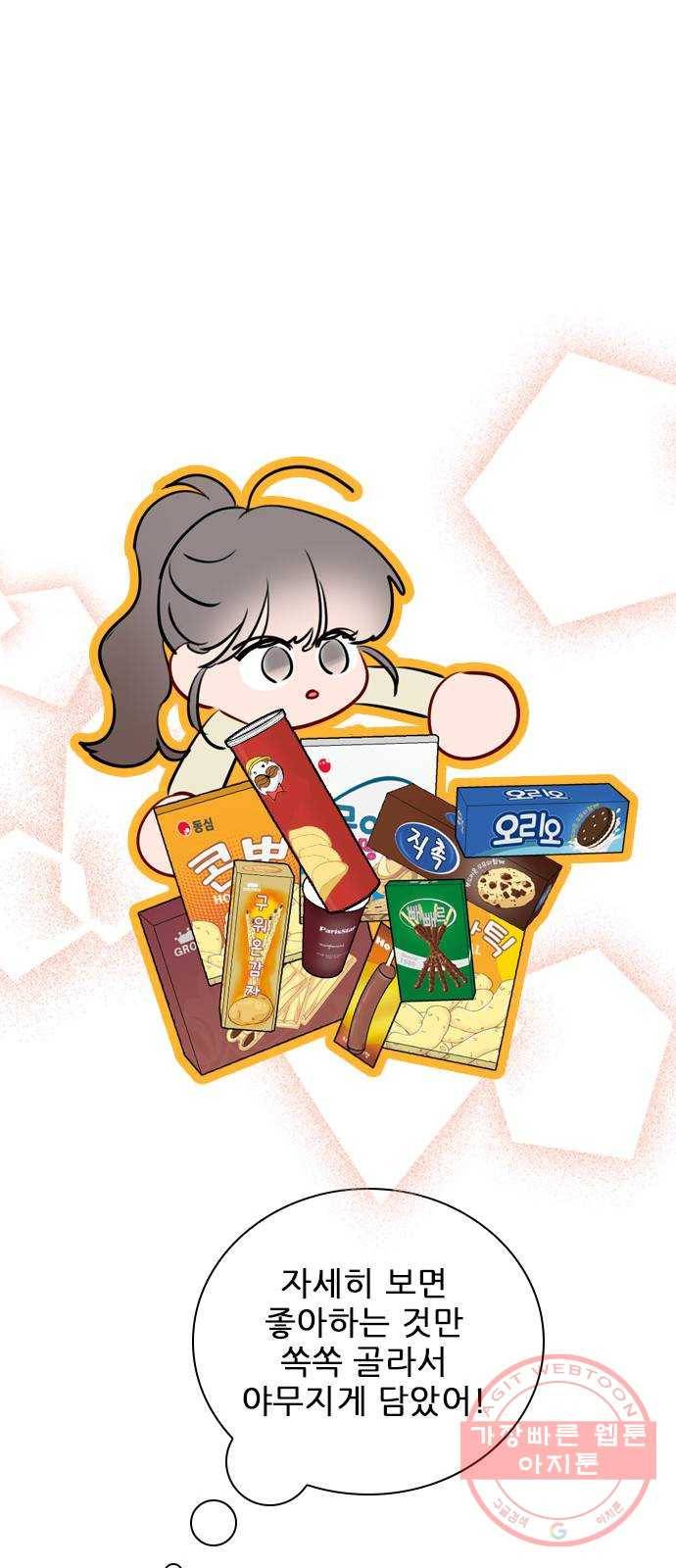 플레이, 플리 67화 - 왜 둘이 같이 있어? 25