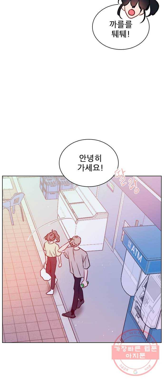 플레이, 플리 67화 - 왜 둘이 같이 있어? 31