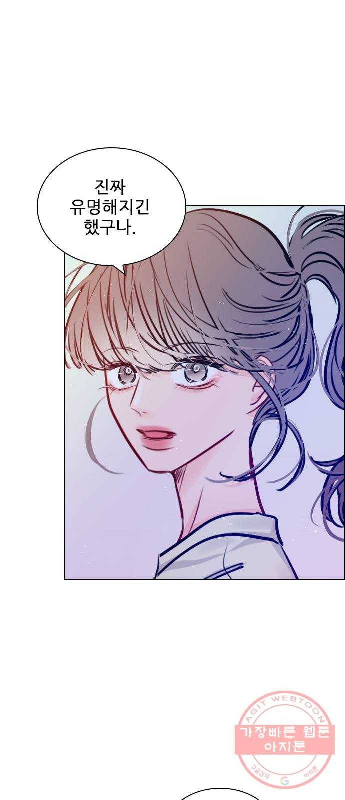 플레이, 플리 67화 - 왜 둘이 같이 있어? 32