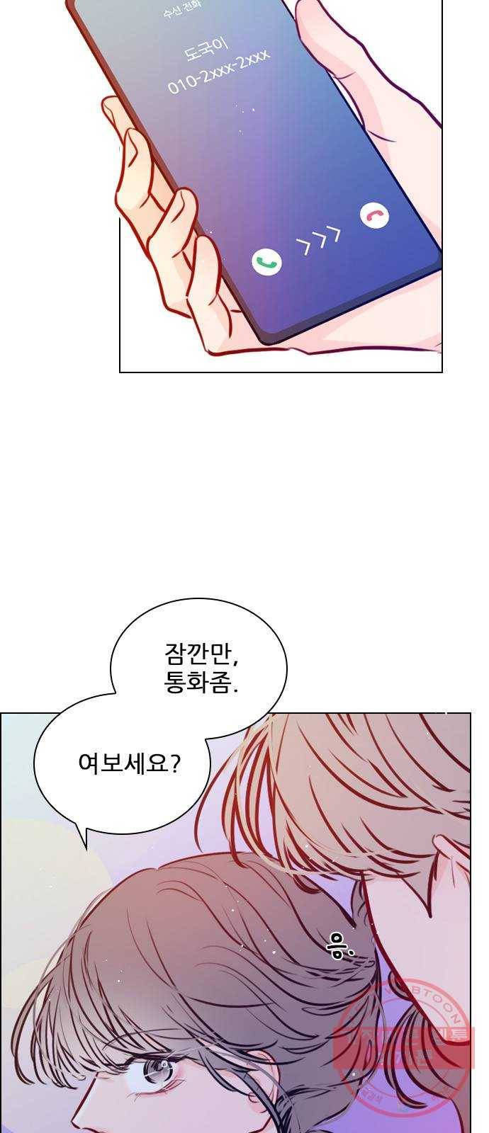 플레이, 플리 67화 - 왜 둘이 같이 있어? 37