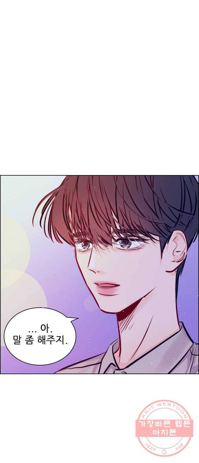 플레이, 플리 67화 - 왜 둘이 같이 있어? 46