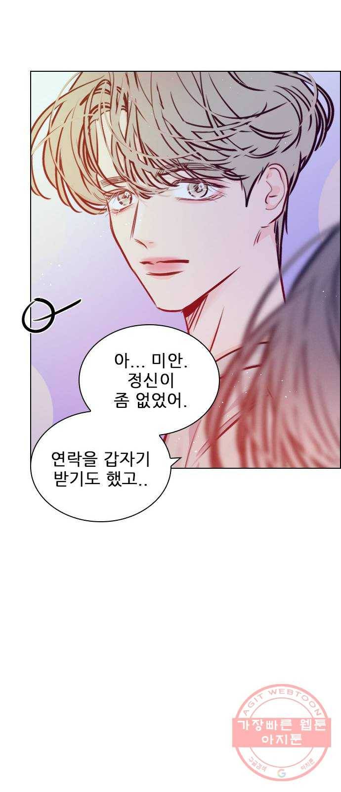 플레이, 플리 67화 - 왜 둘이 같이 있어? 47