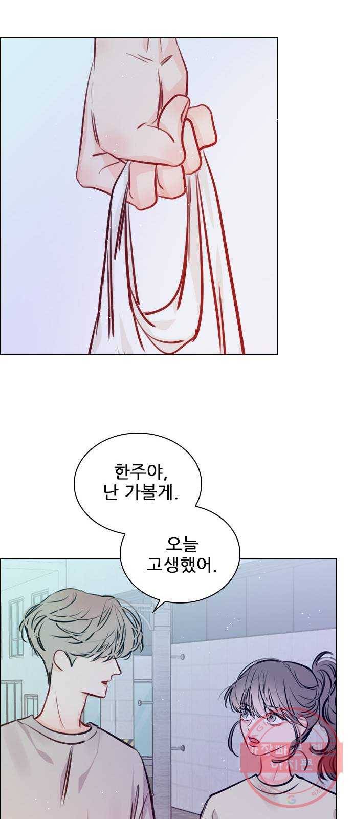플레이, 플리 67화 - 왜 둘이 같이 있어? 48