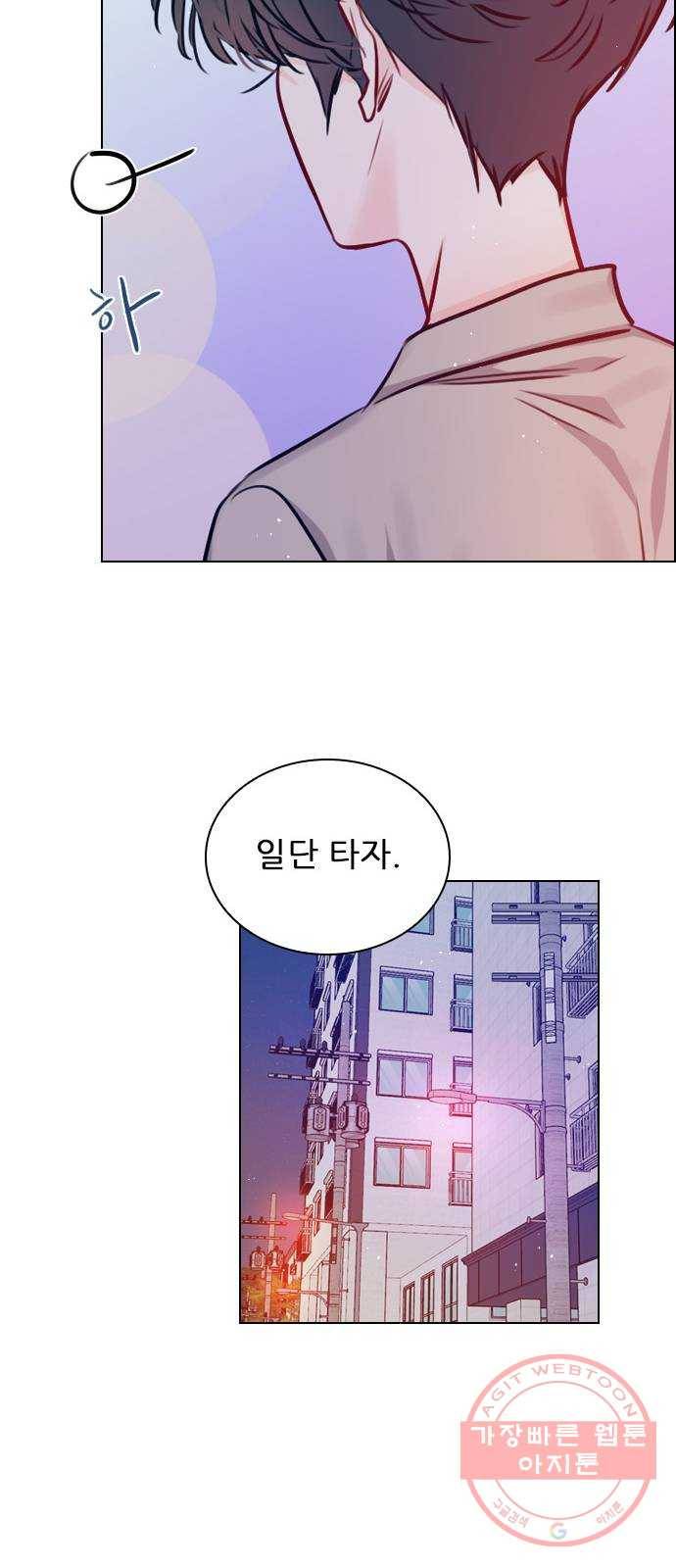 플레이, 플리 67화 - 왜 둘이 같이 있어? 51