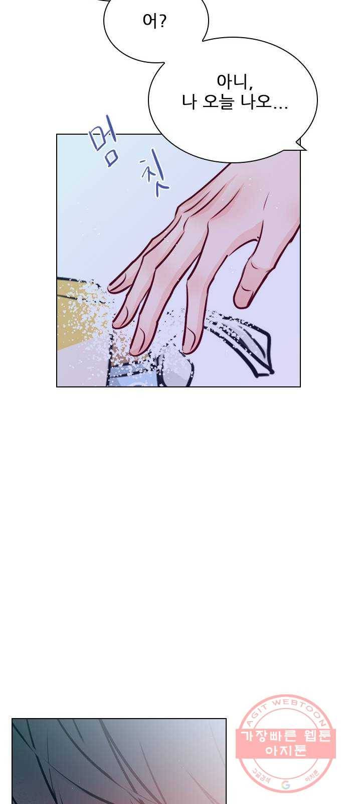 플레이, 플리 67화 - 왜 둘이 같이 있어? 55