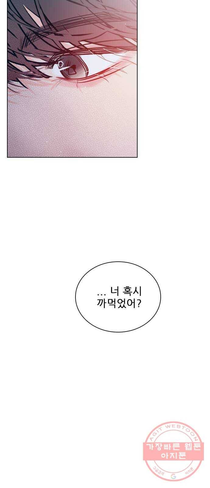 플레이, 플리 67화 - 왜 둘이 같이 있어? 56