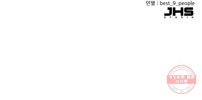 플레이, 플리 67화 - 왜 둘이 같이 있어? 59