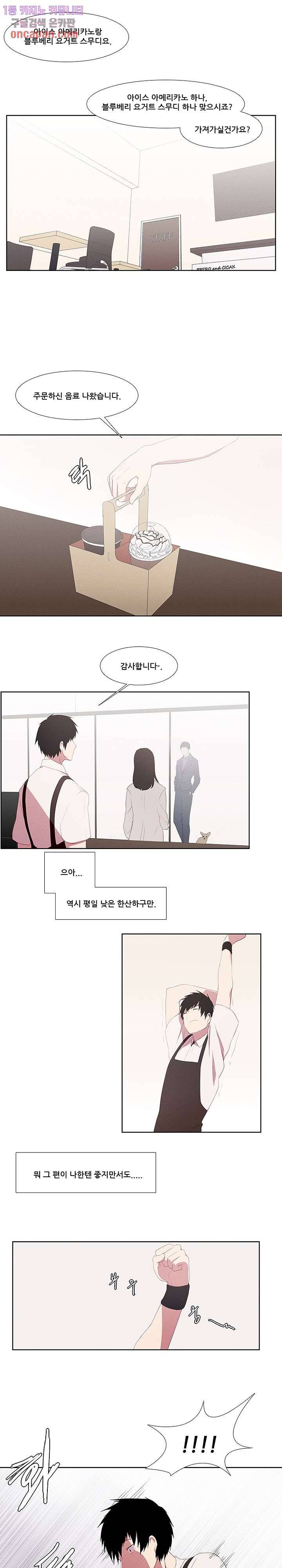 키덜틱 쇼타임 9화 1