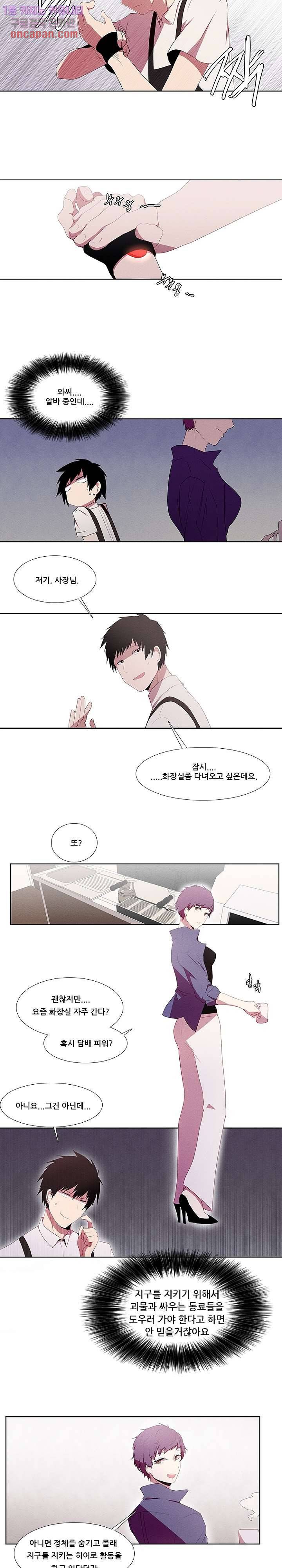 키덜틱 쇼타임 9화 2