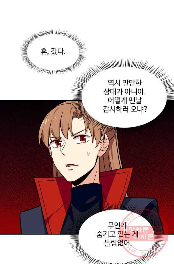 허세로 레벨업 하기 357화 5