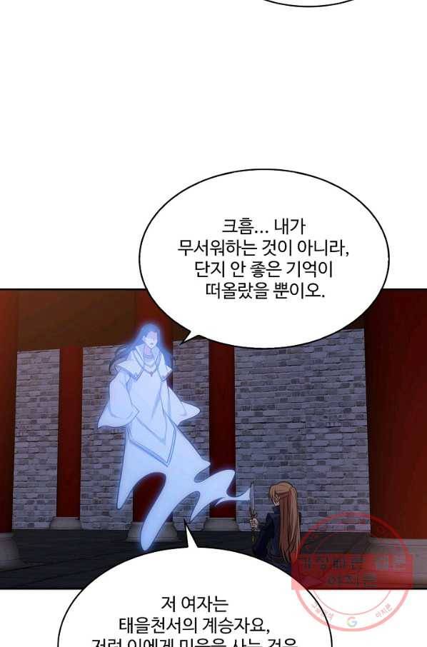 허세로 레벨업 하기 357화 7