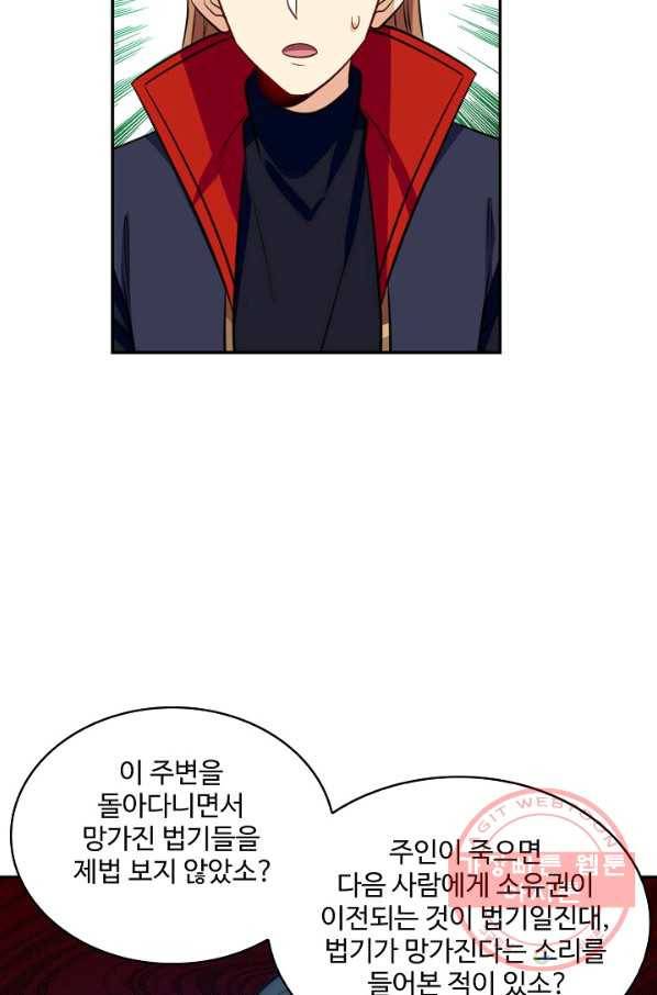 허세로 레벨업 하기 357화 10