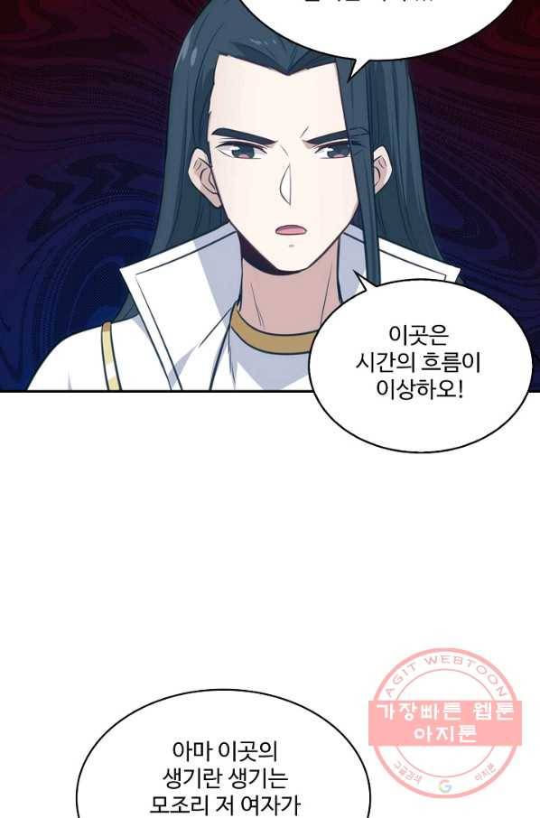 허세로 레벨업 하기 357화 11
