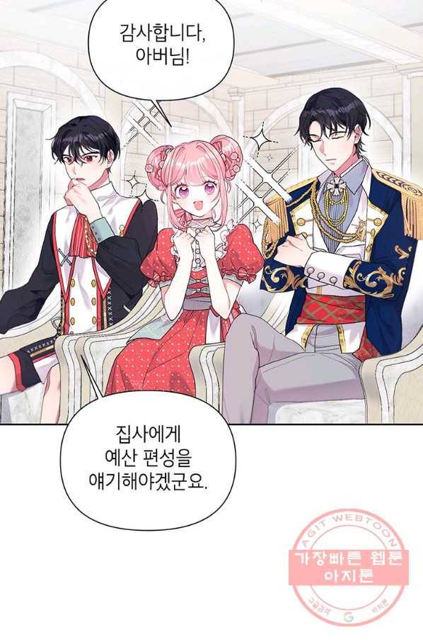 시한부라서 흑막의 며느리가 되었는데 8화 3