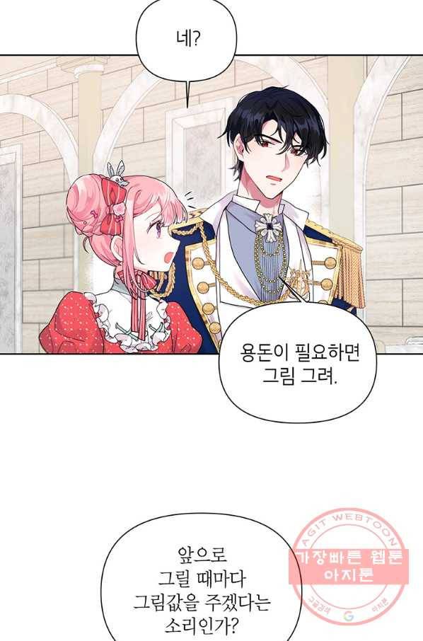 시한부라서 흑막의 며느리가 되었는데 8화 6