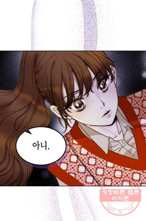 달 아래에서 만나다 5화 7