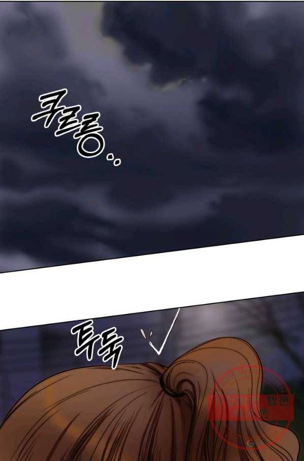 달 아래에서 만나다 5화 13