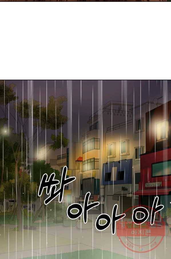 달 아래에서 만나다 5화 14