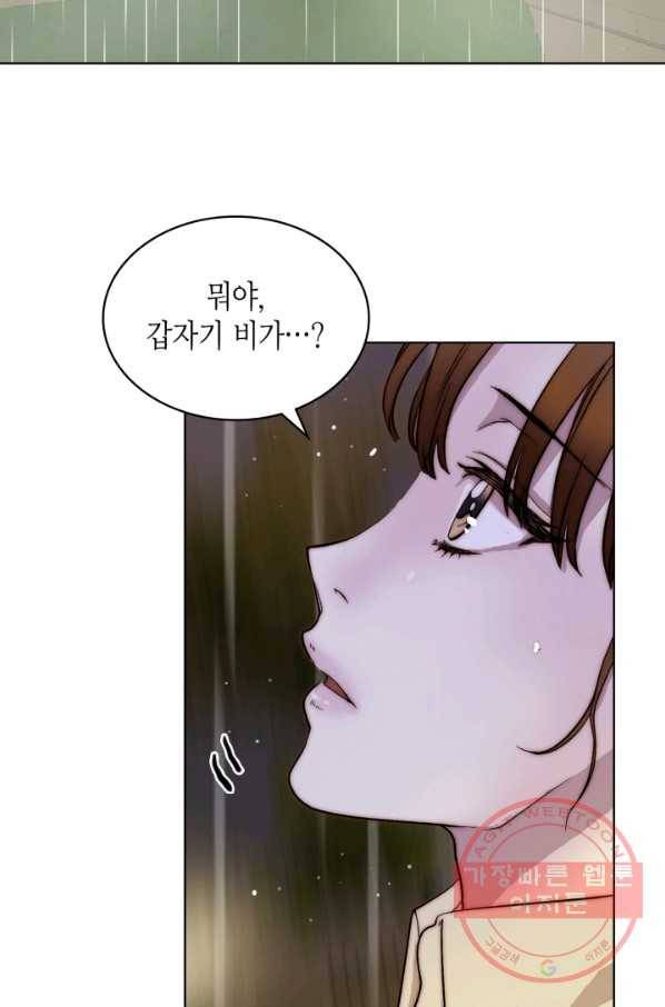 달 아래에서 만나다 5화 15