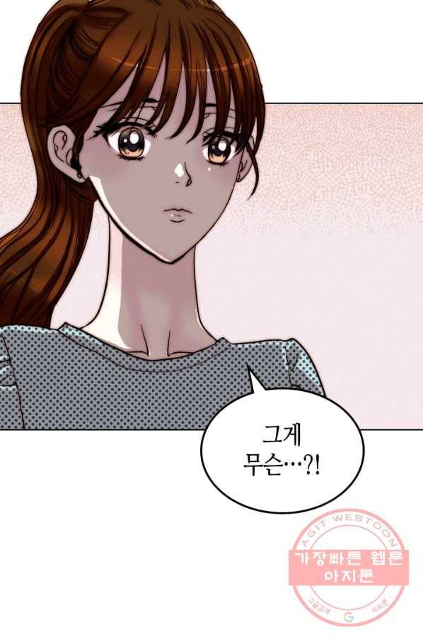 달 아래에서 만나다 10화 3