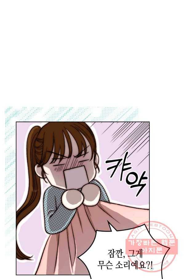 달 아래에서 만나다 10화 5