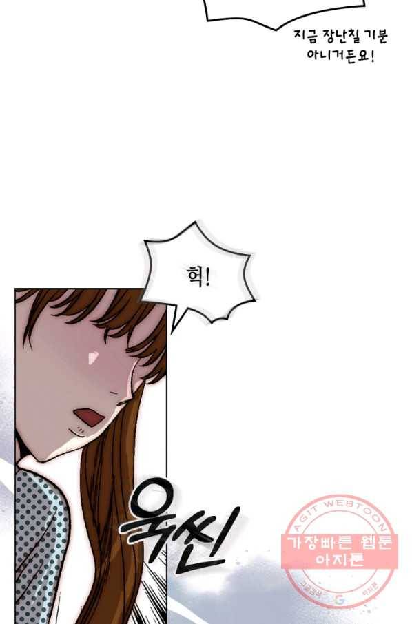 달 아래에서 만나다 10화 6